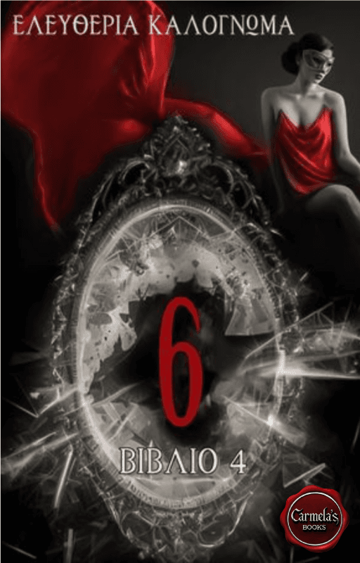 Έξι - Βιβλίο 4, Six - Book 4