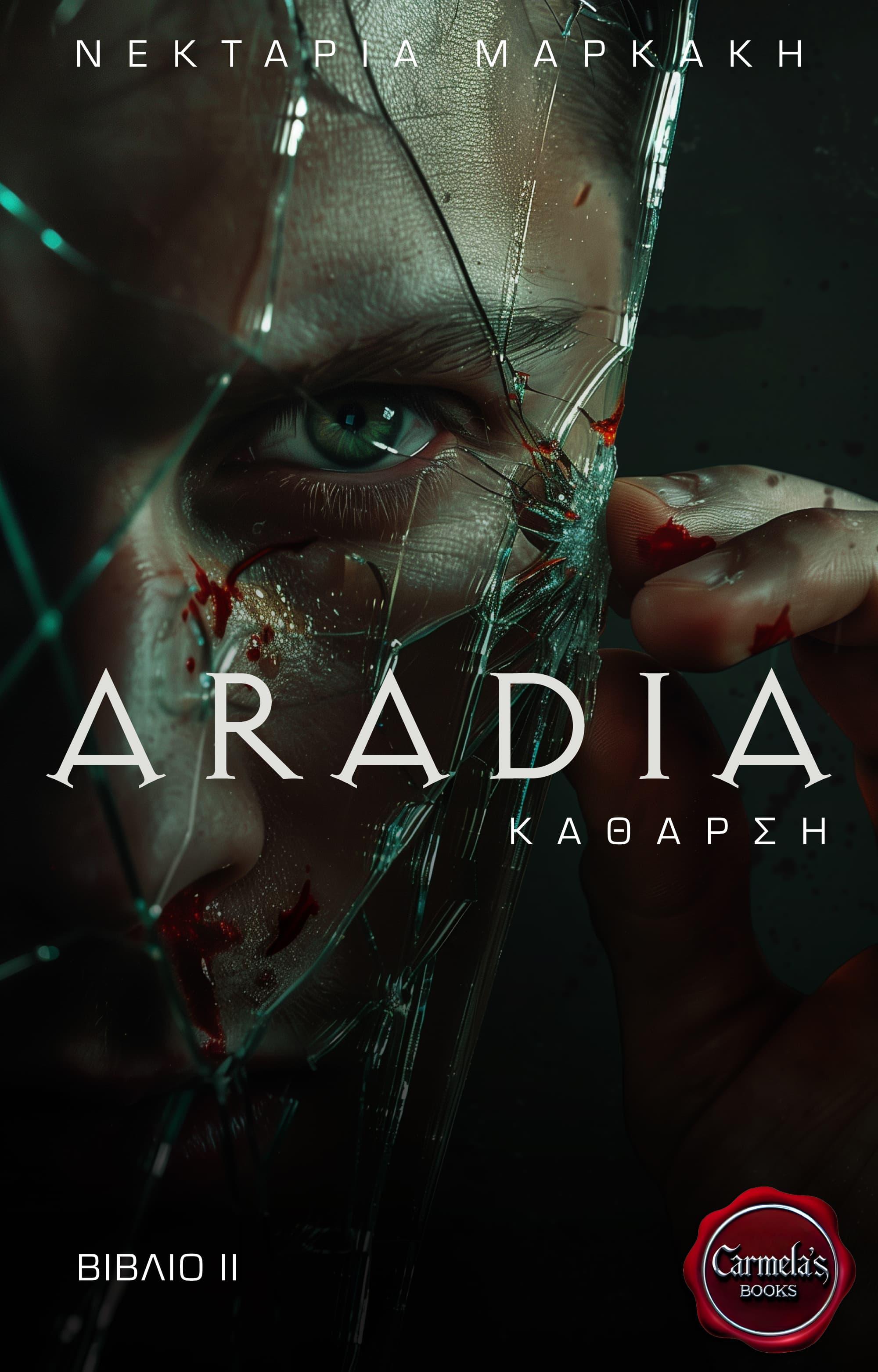 Αράντια - Κάθαρση, Aradia - Katharsis